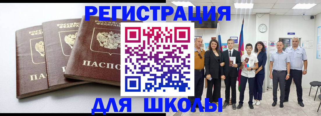 временная регистрация надежно в Алтайском крае