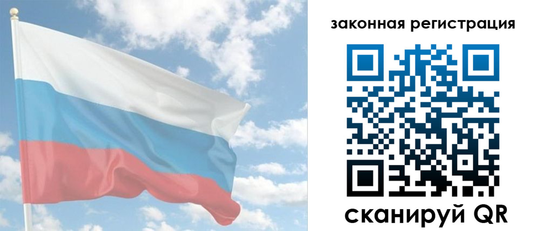купить прописку в Алтайском крае