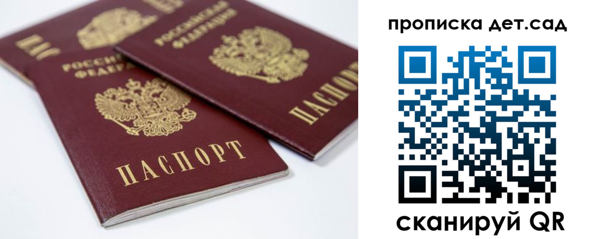 временная регистрация надежно в Алтайском крае