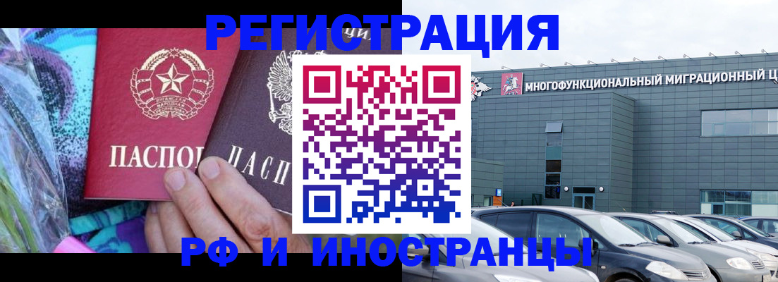 временная регистрация для школы в Алтайском крае