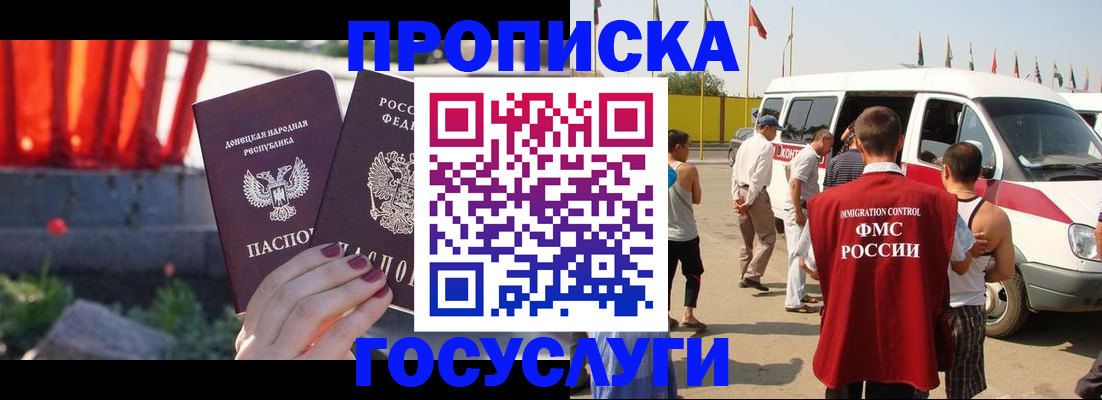 регистрация в Алтайском крае