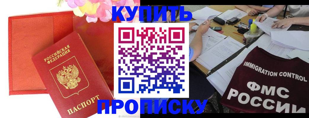временная регистрация в Алтайском крае