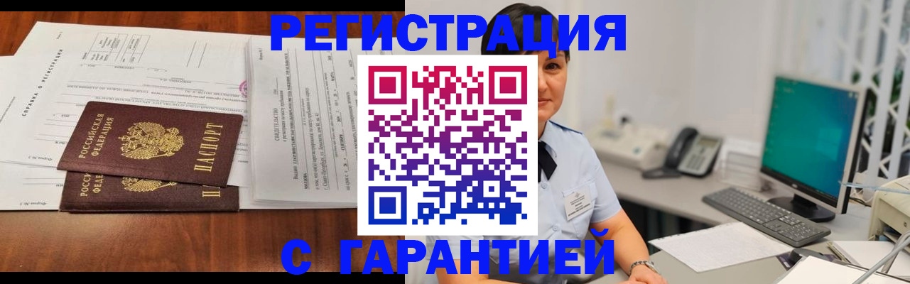 временная регистрация законно в Алтайском крае