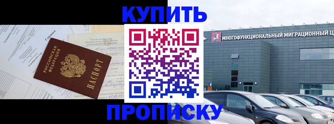 временная регистрация госуслуги в Алтайском крае