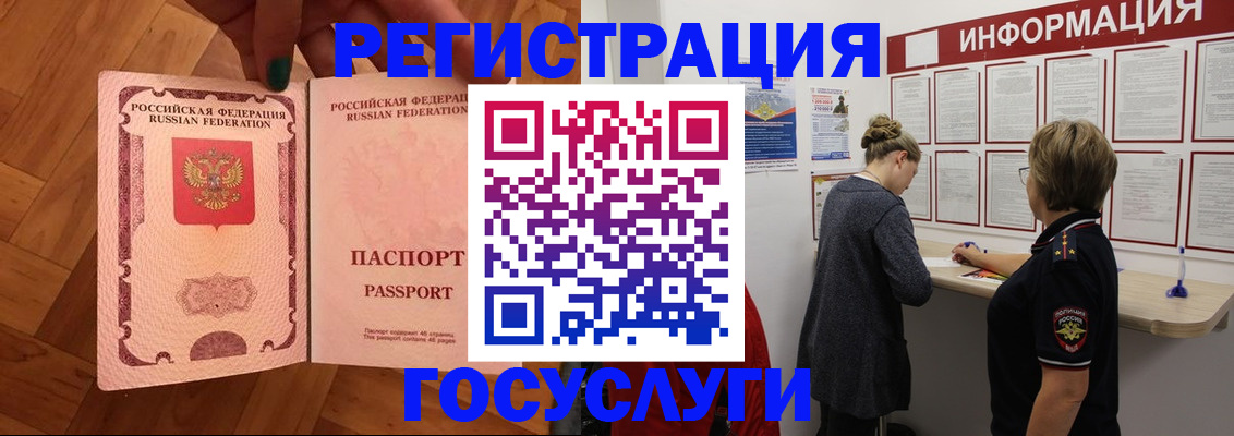 временная регистрация собственник в Алтайском крае