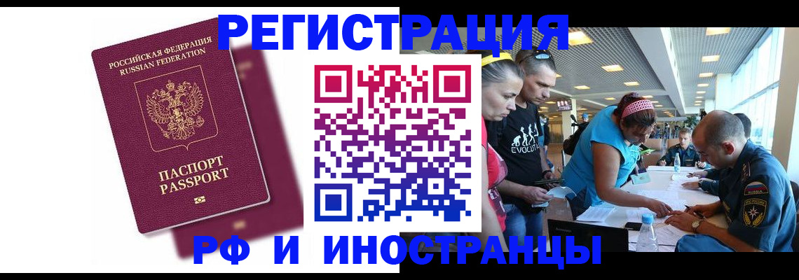 найти адрес прописки в Алтайском крае